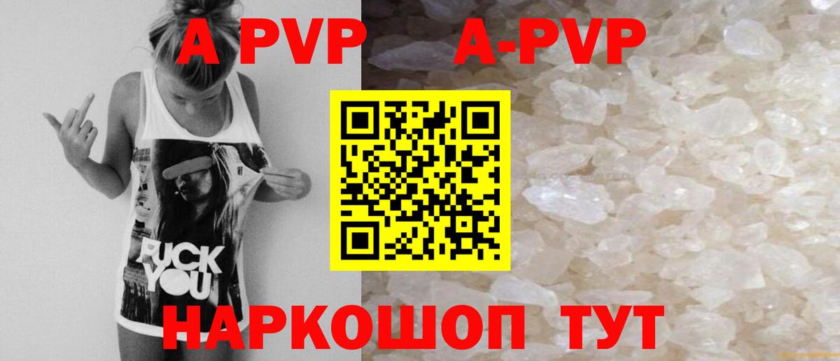 Коломна  A-PVP VHQ  Alpha-PVP кристаллы  Вход с VPN  APVP СК КРИС 