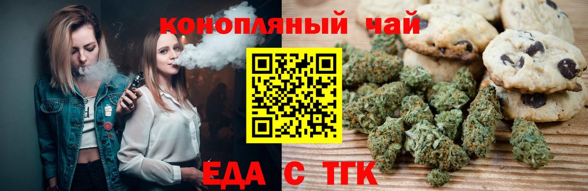 Коломна  Печенье с ТГК марихуана  Вход с VPN 