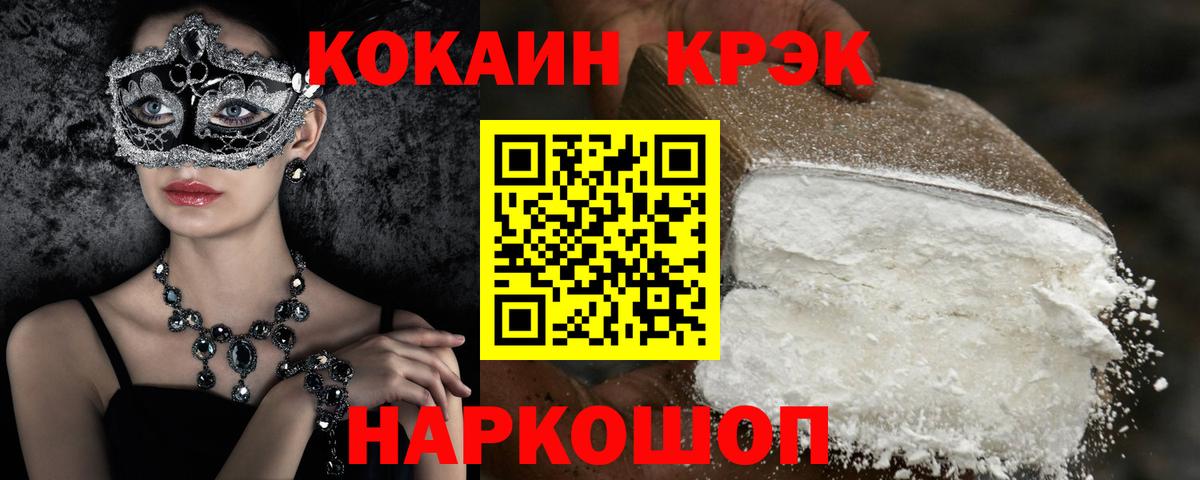 Cocaine Боливия Коломна