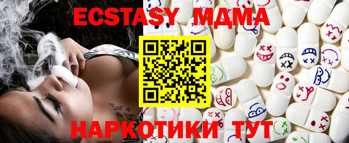 ЭКСТАЗИ 99%  нарко площадка формула  Коломна  Вход с VPN  Ecstasy 99% 
