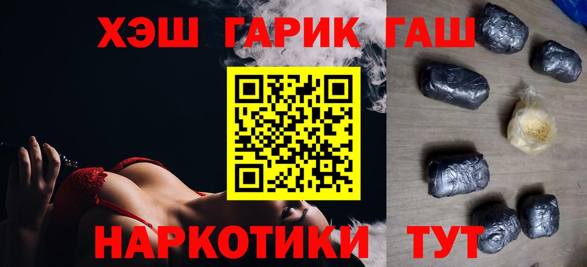 Гашиш хэш Коломна