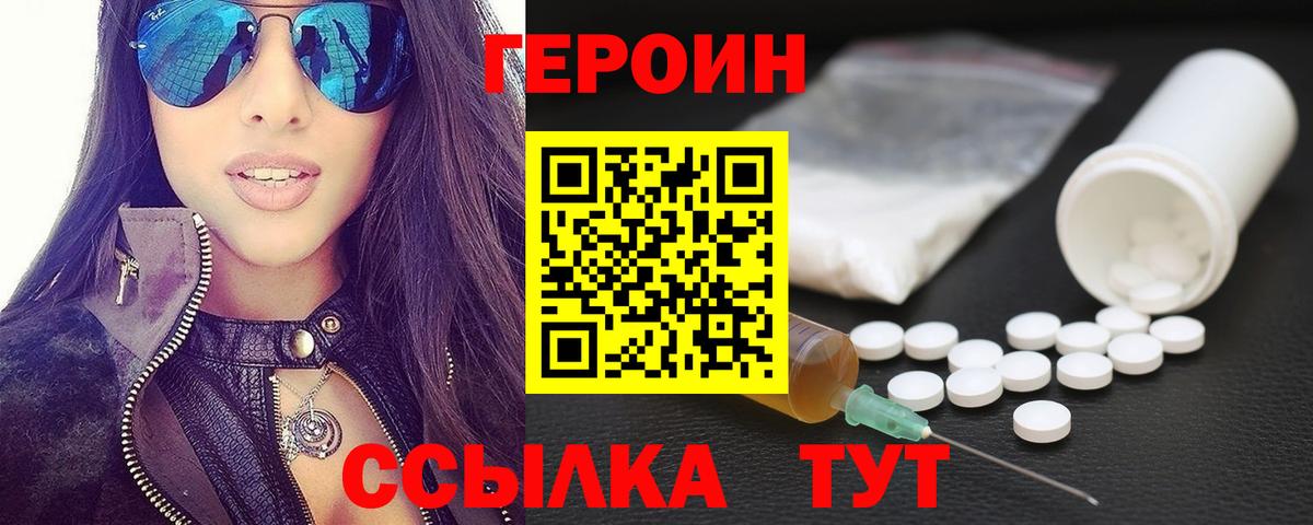 Коломна  Героин Heroin  Вход с VPN 