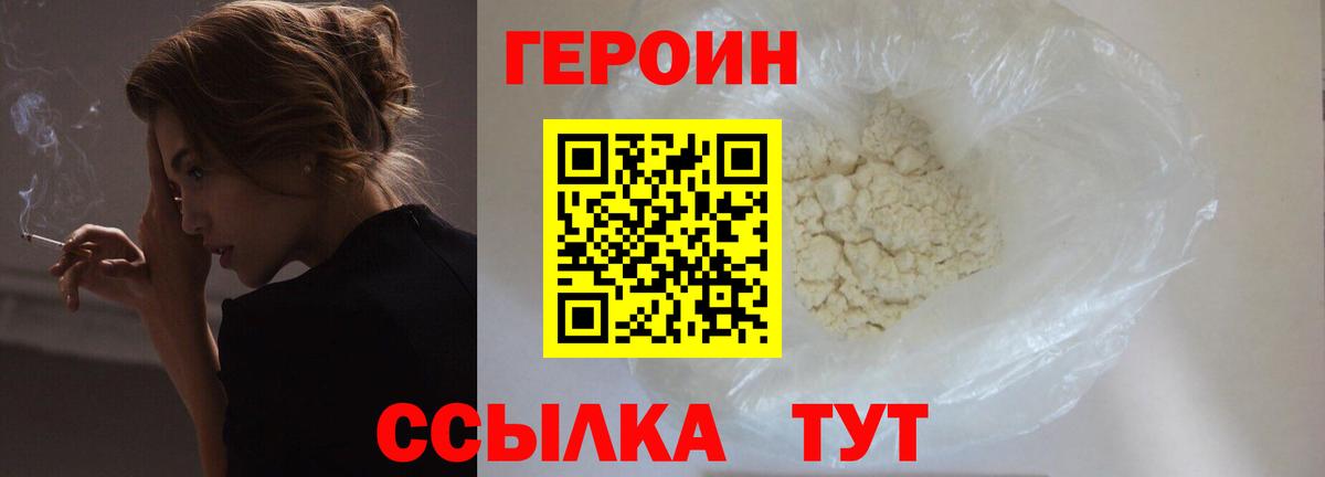 ГЕРОИН гречка Коломна