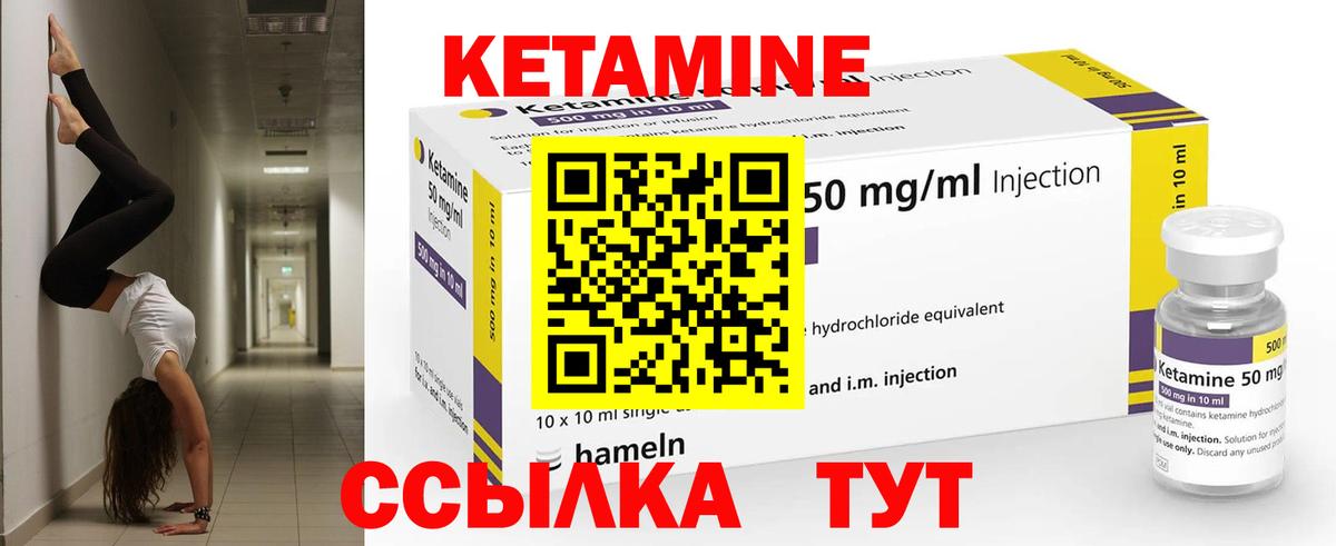Кетамин ketamine  Кетамин VHQ  Коломна  Вход с VPN 