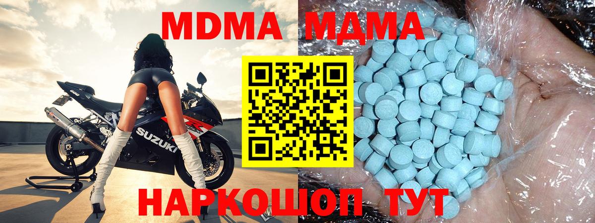 МДМА молли Коломна