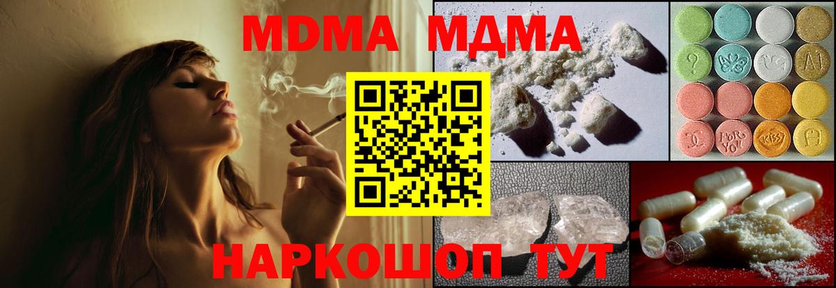 Коломна  МДМА VHQ  Вход с VPN 