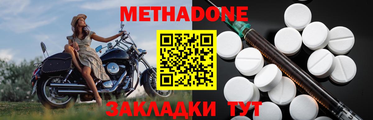 МЕТАДОН кристалл  Метадон кристалл  маркетплейс состав  Коломна  Вход с VPN 