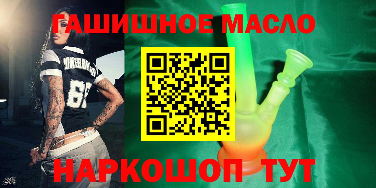 ТГК гашишное масло  Вход с VPN  Коломна  ТГК Wax 